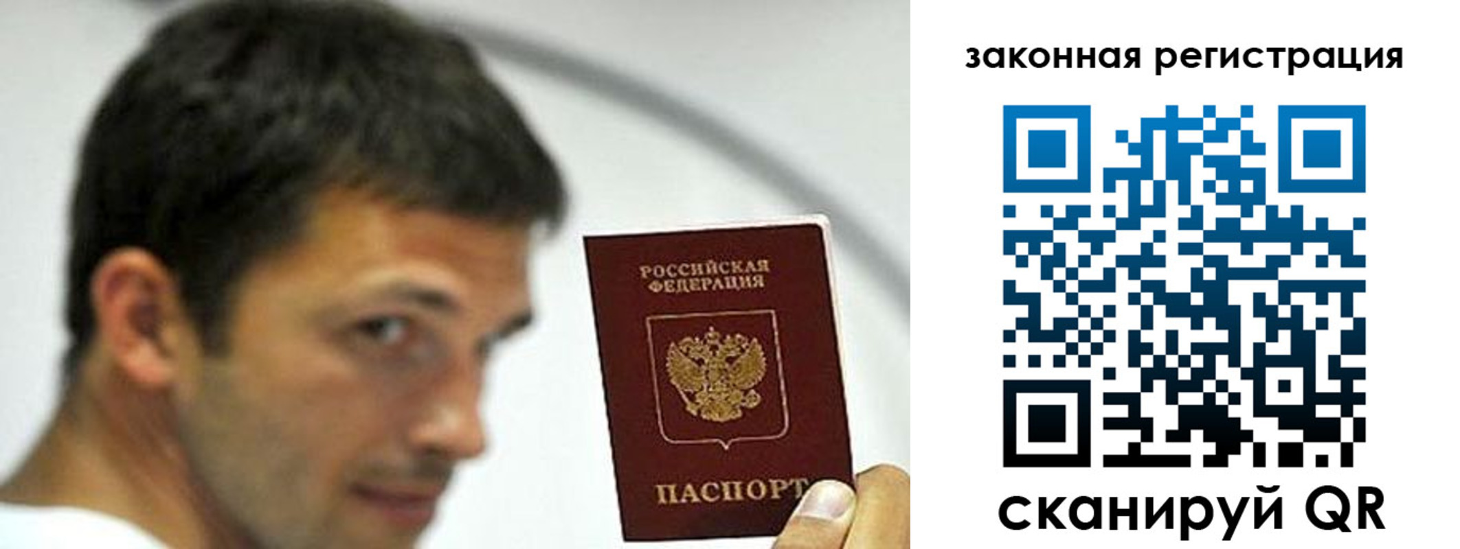 купить прописку в Чусовом