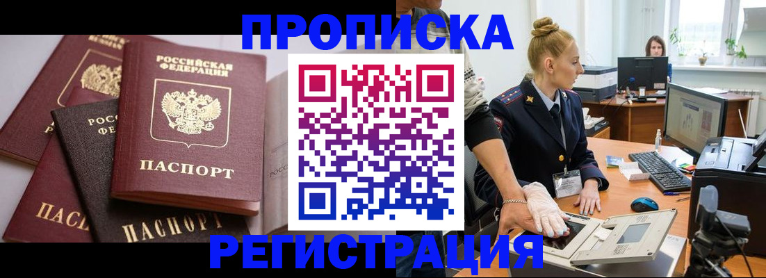 прописка паспорт в Чусовом