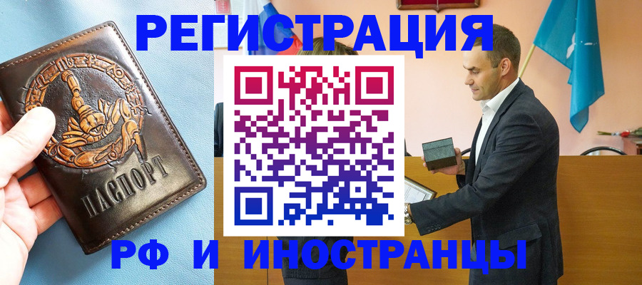 временная регистрация адрес в Чусовом