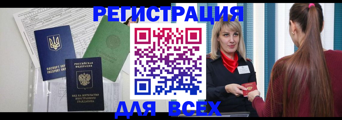 временная прописка в Чусовом