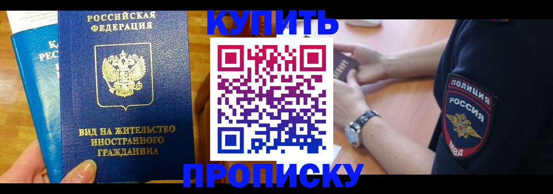 прописка иностранных граждан в Чусовом