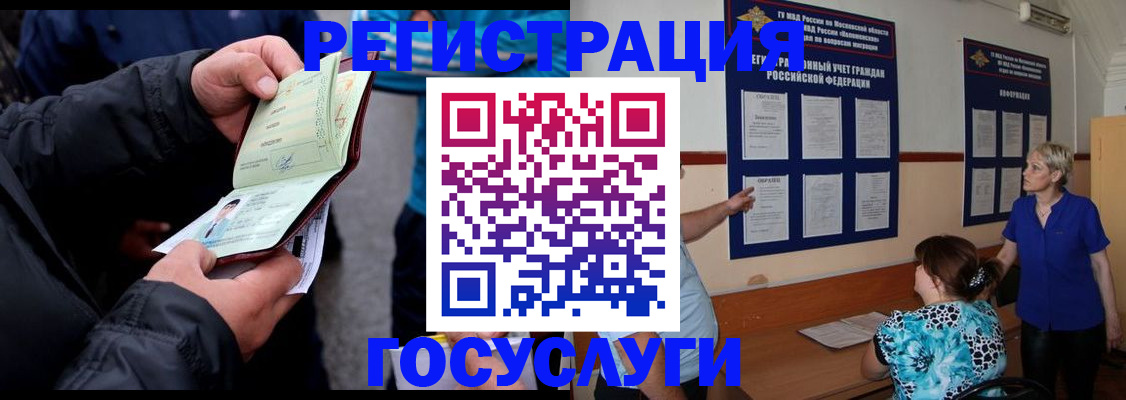 временная регистрация гарантия в Чусовом