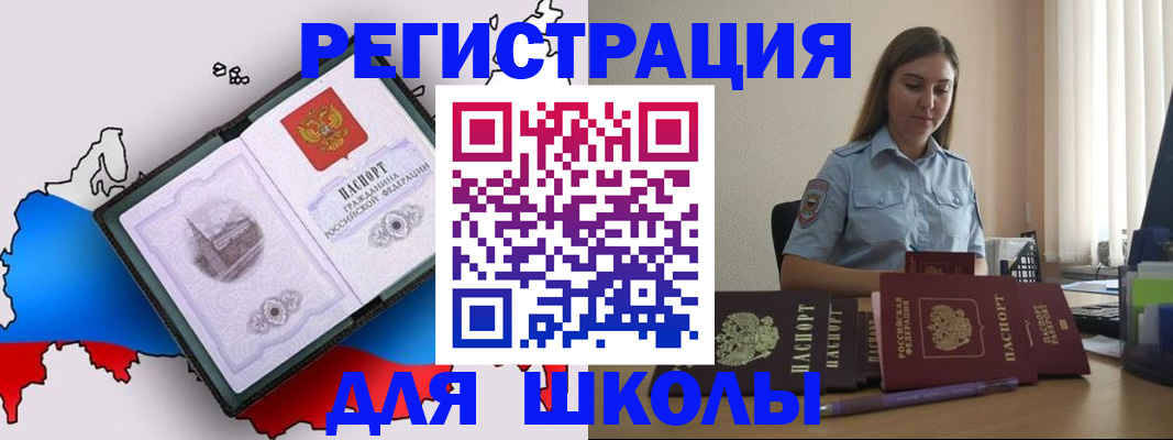 временная регистрация в Чусовом