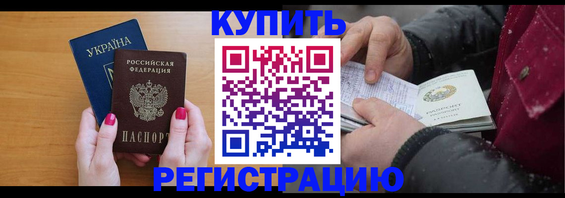 прописка регистрация в Чусовом