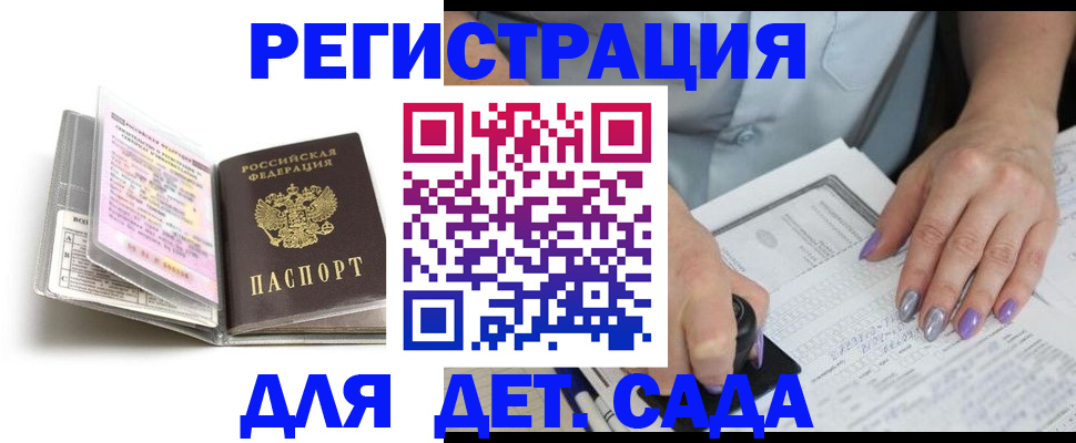 прописка паспорт в Чусовом