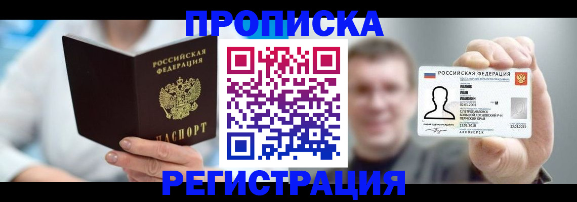 миграционный учет в Чусовом