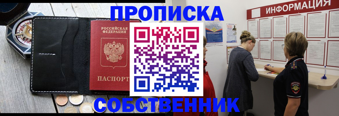 найти адрес прописки в Чусовом